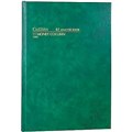 ACCOUNT BOOK COLLINS 61 13082 SERIES ANALYSIS BOOK 11MC 11 MONEY COLUMN A4 84 LEAF GREEN